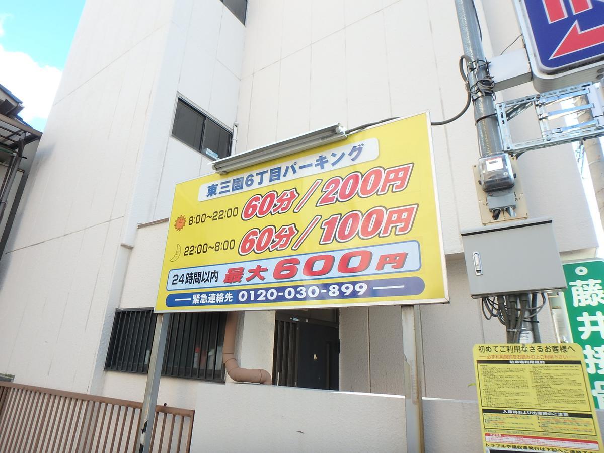 Urban Stay Shin-Osaka North 205 Εξωτερικό φωτογραφία
